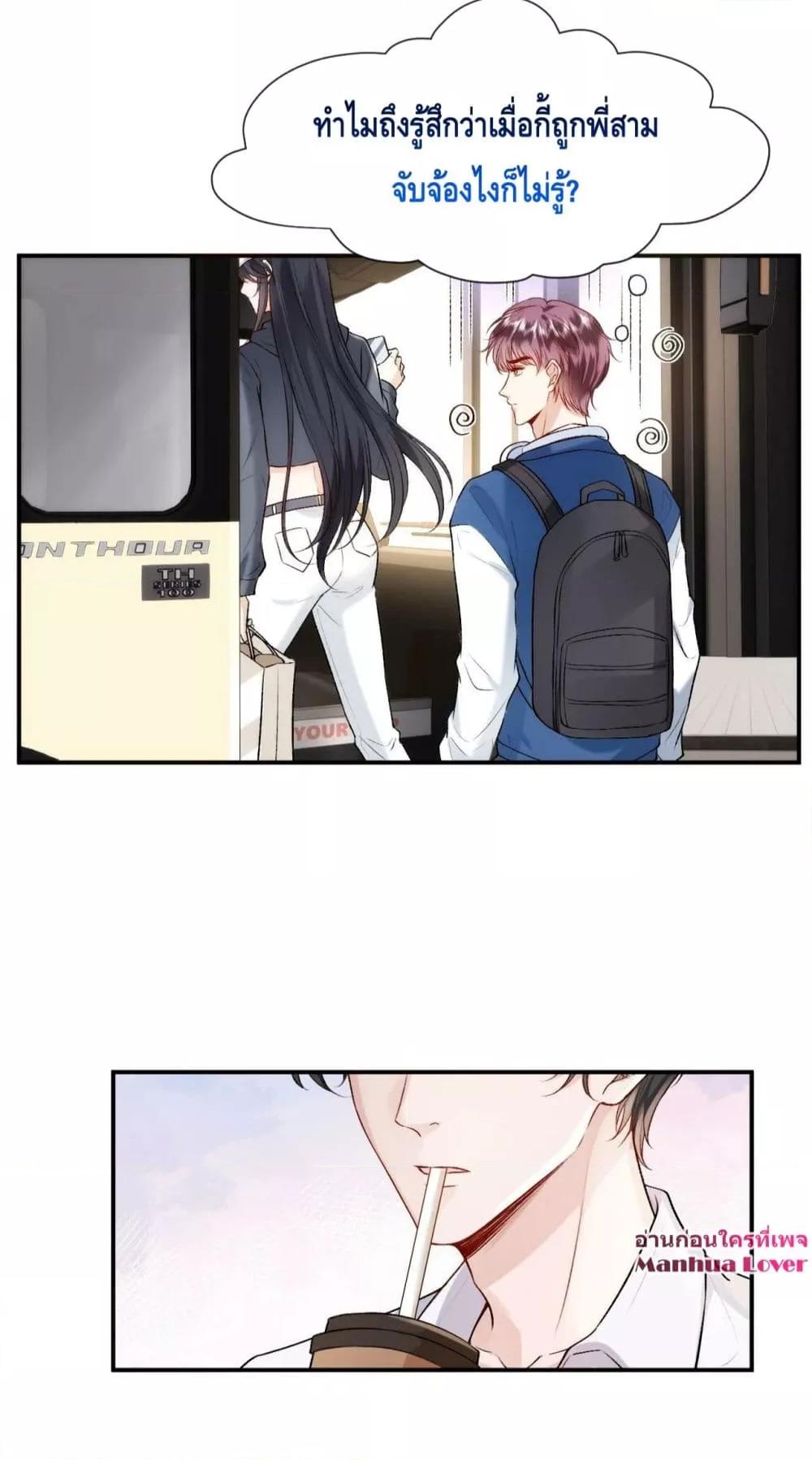 Madam Slaps Her Face Online Everyday ตอนที่ 16 (34)